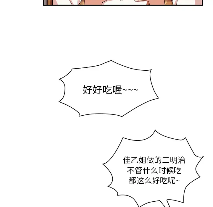 邻家三姐妹[顶通]韩漫全集-第21话无删减无遮挡章节图片 