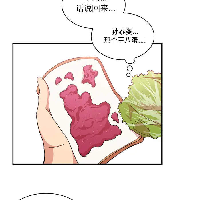 邻家三姐妹[顶通]韩漫全集-第21话无删减无遮挡章节图片 