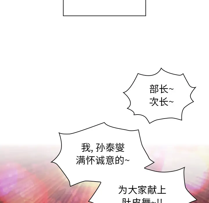 邻家三姐妹[顶通]韩漫全集-第21话无删减无遮挡章节图片 
