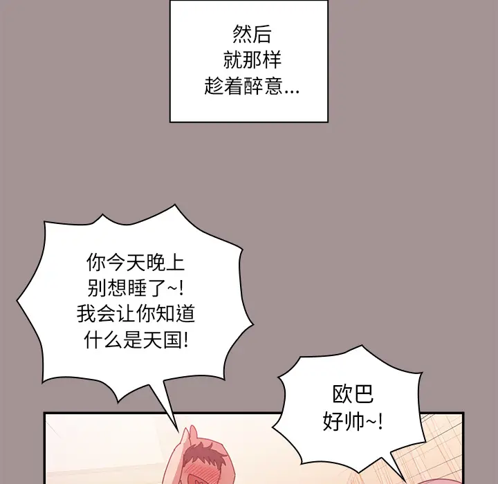 邻家三姐妹[顶通]韩漫全集-第21话无删减无遮挡章节图片 