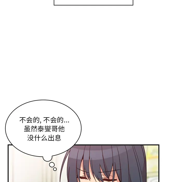 邻家三姐妹[顶通]韩漫全集-第21话无删减无遮挡章节图片 