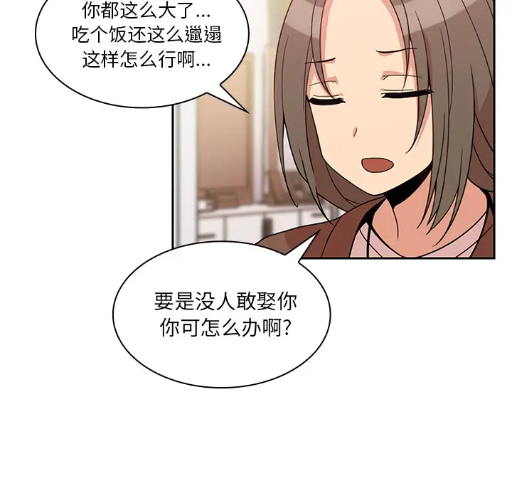 邻家三姐妹[顶通]韩漫全集-第21话无删减无遮挡章节图片 