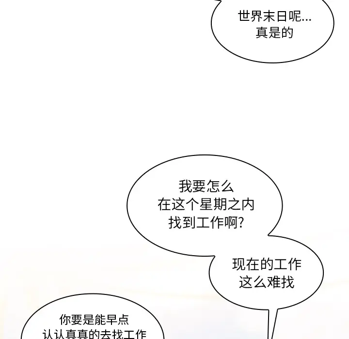 邻家三姐妹[顶通]韩漫全集-第21话无删减无遮挡章节图片 