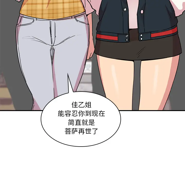 邻家三姐妹[顶通]韩漫全集-第21话无删减无遮挡章节图片 