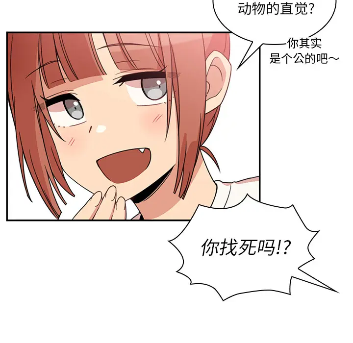 邻家三姐妹[顶通]韩漫全集-第21话无删减无遮挡章节图片 