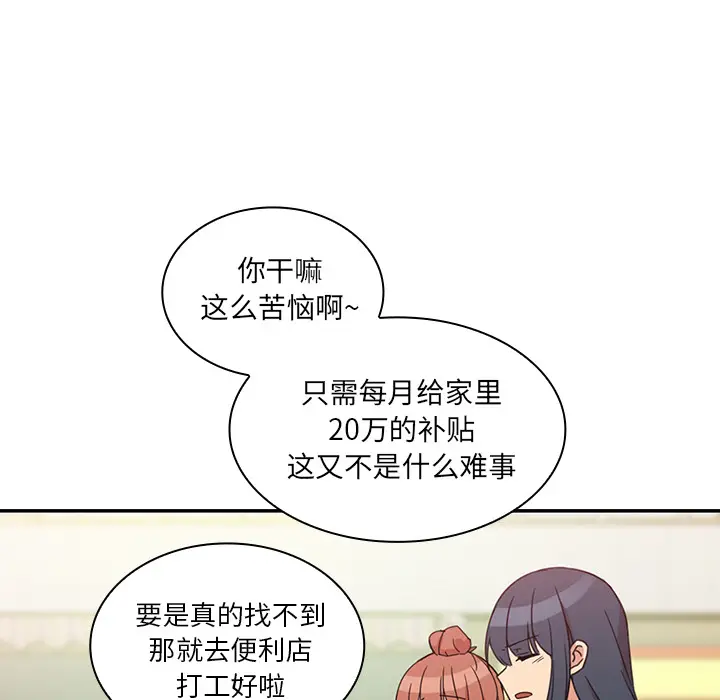 邻家三姐妹[顶通]韩漫全集-第21话无删减无遮挡章节图片 