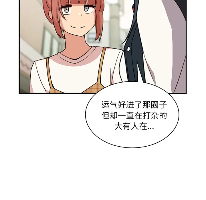 邻家三姐妹[顶通]韩漫全集-第21话无删减无遮挡章节图片 