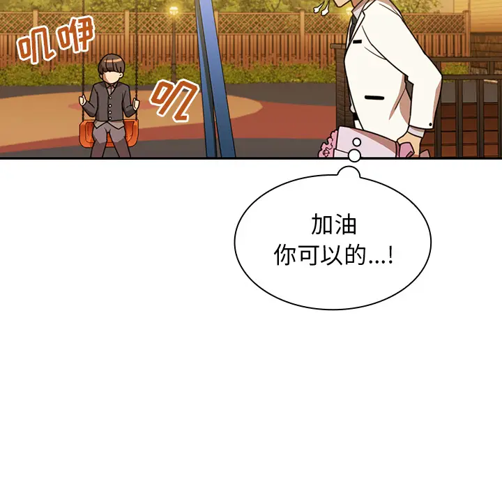 邻家三姐妹[顶通]韩漫全集-第21话无删减无遮挡章节图片 