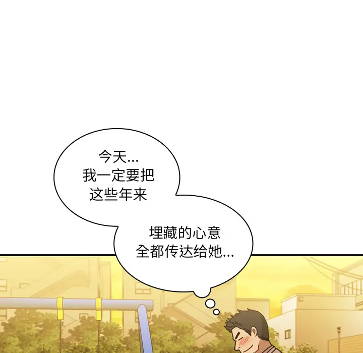 邻家三姐妹[顶通]韩漫全集-第21话无删减无遮挡章节图片 