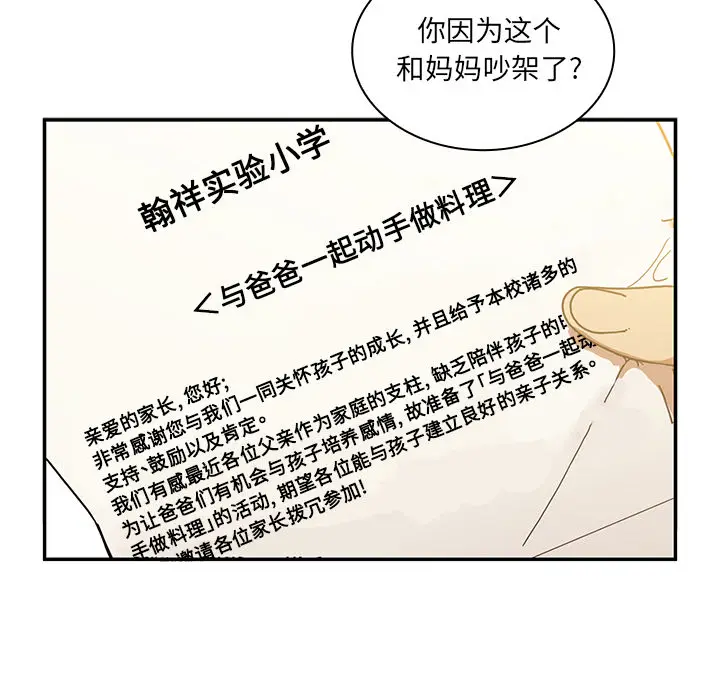 邻家三姐妹[顶通]韩漫全集-第22话无删减无遮挡章节图片 