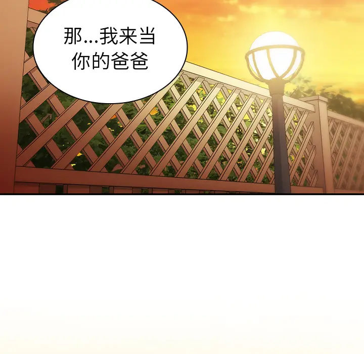 邻家三姐妹[顶通]韩漫全集-第22话无删减无遮挡章节图片 