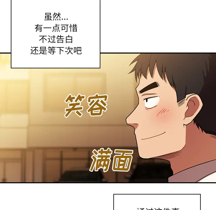 邻家三姐妹[顶通]韩漫全集-第22话无删减无遮挡章节图片 