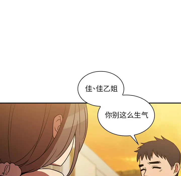 邻家三姐妹[顶通]韩漫全集-第22话无删减无遮挡章节图片 