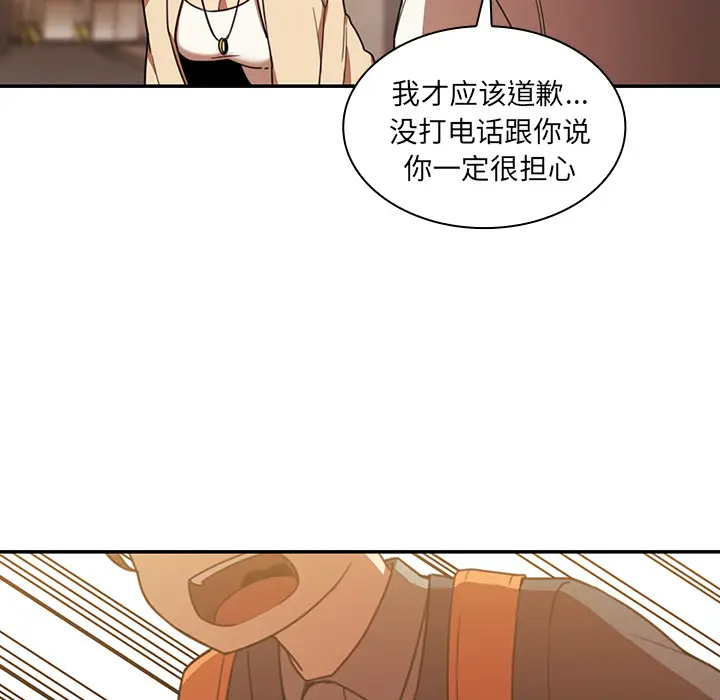 邻家三姐妹[顶通]韩漫全集-第22话无删减无遮挡章节图片 