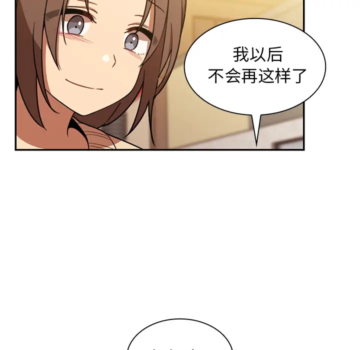 邻家三姐妹[顶通]韩漫全集-第22话无删减无遮挡章节图片 