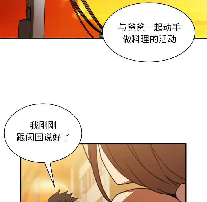 邻家三姐妹[顶通]韩漫全集-第22话无删减无遮挡章节图片 