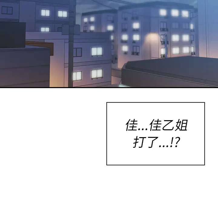 邻家三姐妹[顶通]韩漫全集-第23话无删减无遮挡章节图片 