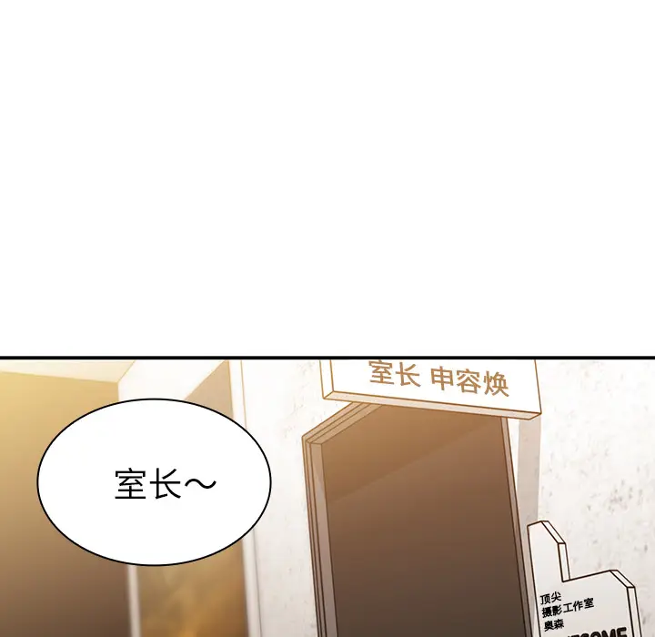 邻家三姐妹[顶通]韩漫全集-第23话无删减无遮挡章节图片 