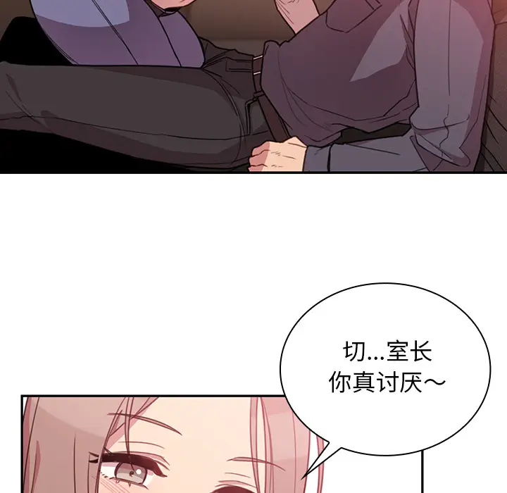 邻家三姐妹[顶通]韩漫全集-第23话无删减无遮挡章节图片 
