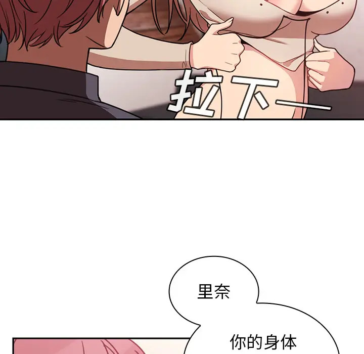 邻家三姐妹[顶通]韩漫全集-第23话无删减无遮挡章节图片 
