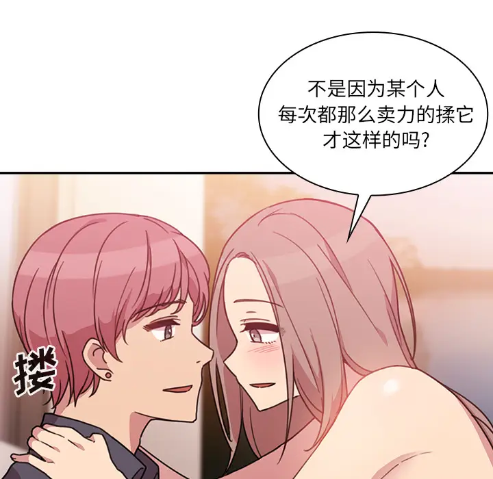 邻家三姐妹[顶通]韩漫全集-第23话无删减无遮挡章节图片 