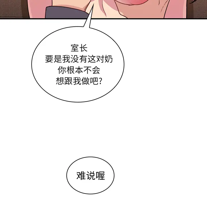 邻家三姐妹[顶通]韩漫全集-第23话无删减无遮挡章节图片 