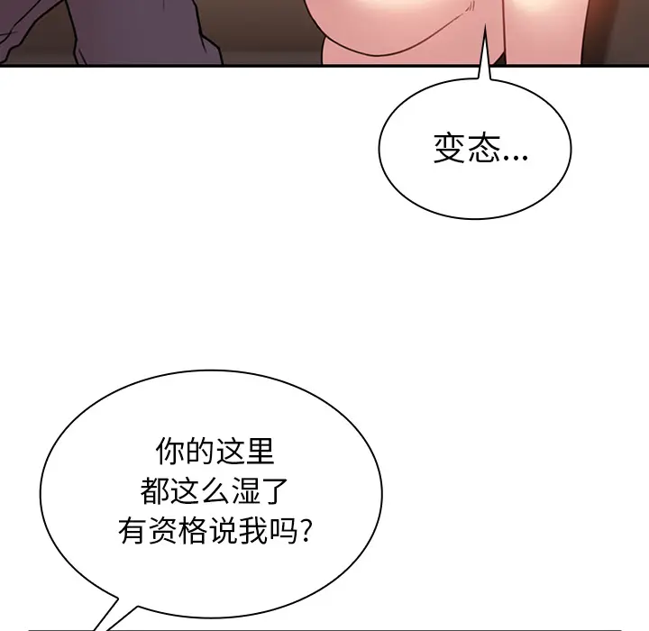 邻家三姐妹[顶通]韩漫全集-第23话无删减无遮挡章节图片 