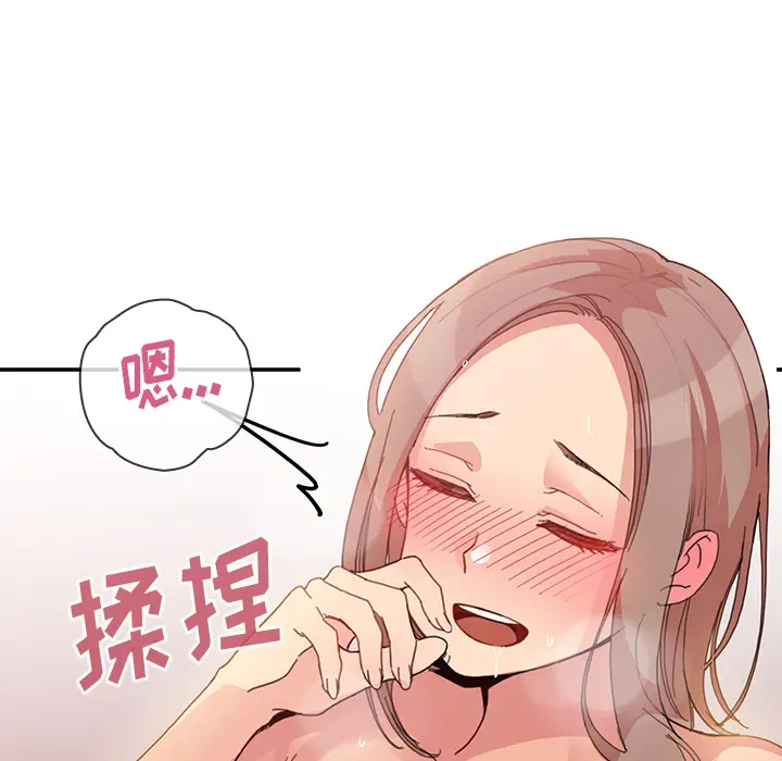邻家三姐妹[顶通]韩漫全集-第23话无删减无遮挡章节图片 