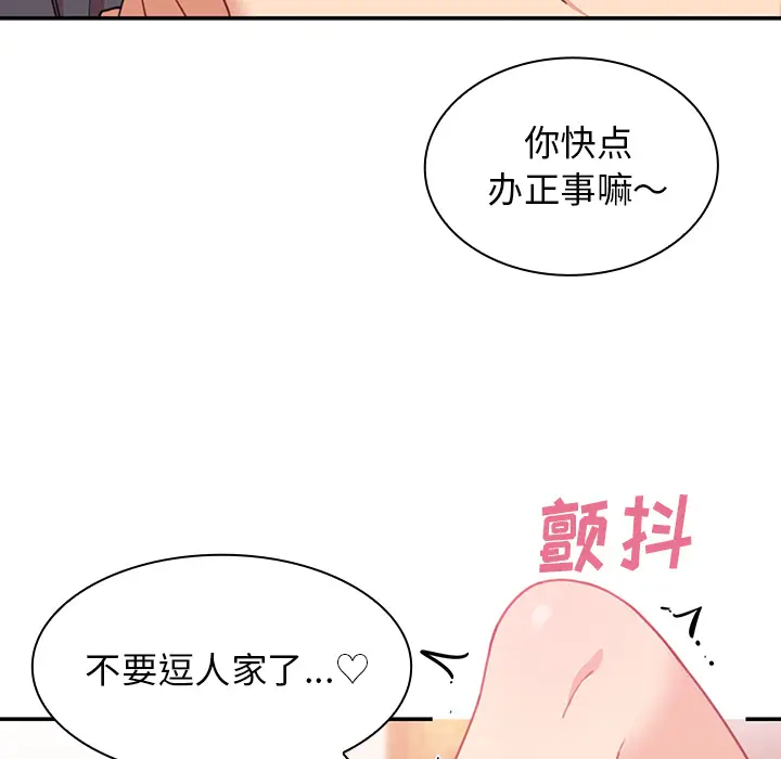 邻家三姐妹[顶通]韩漫全集-第23话无删减无遮挡章节图片 