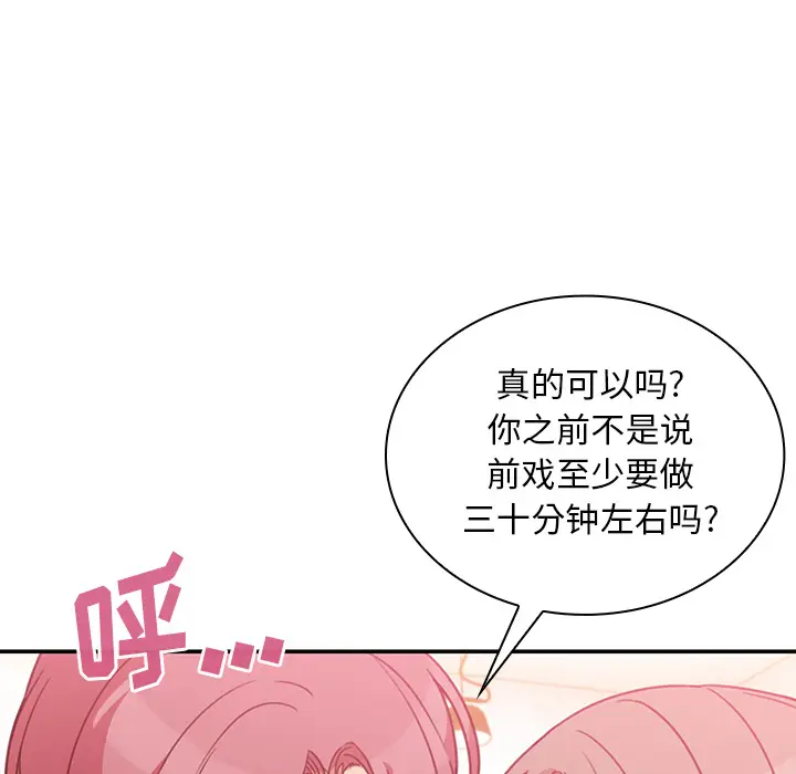 邻家三姐妹[顶通]韩漫全集-第23话无删减无遮挡章节图片 
