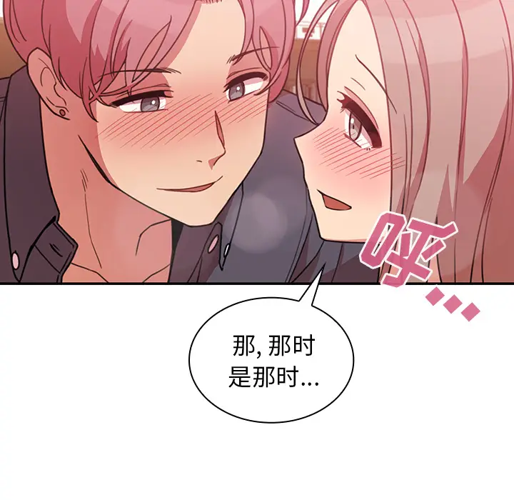 邻家三姐妹[顶通]韩漫全集-第23话无删减无遮挡章节图片 