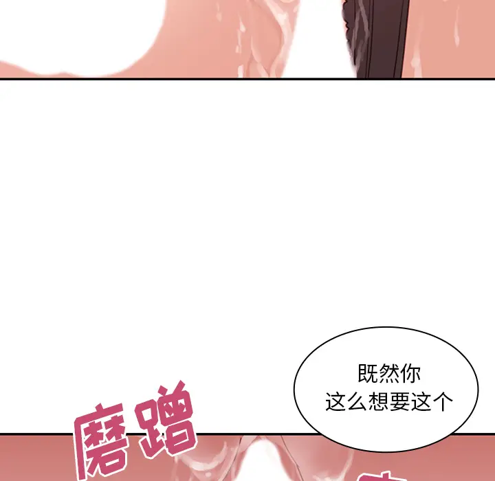 邻家三姐妹[顶通]韩漫全集-第23话无删减无遮挡章节图片 