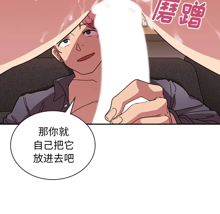 邻家三姐妹[顶通]韩漫全集-第23话无删减无遮挡章节图片 