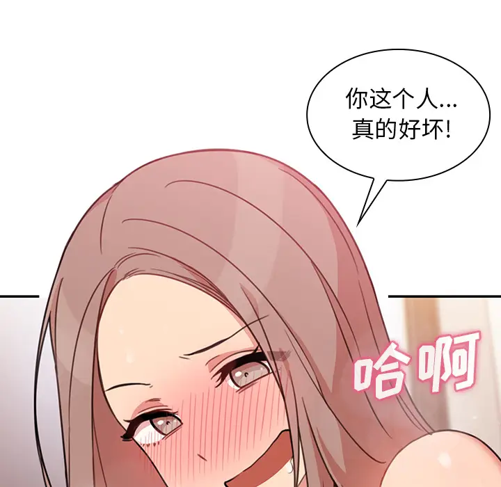 邻家三姐妹[顶通]韩漫全集-第23话无删减无遮挡章节图片 