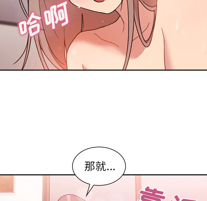 邻家三姐妹[顶通]韩漫全集-第23话无删减无遮挡章节图片 