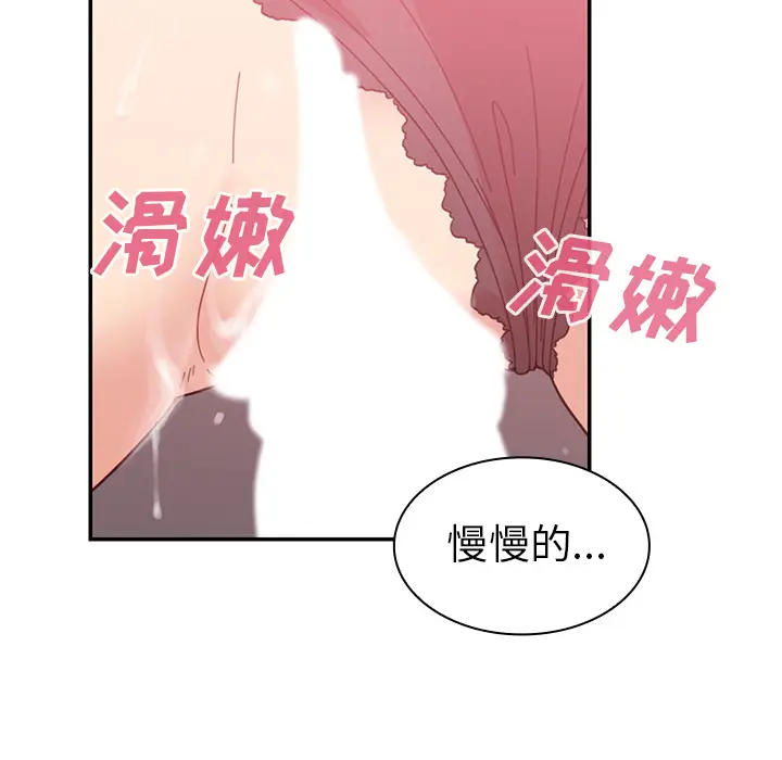 邻家三姐妹[顶通]韩漫全集-第23话无删减无遮挡章节图片 
