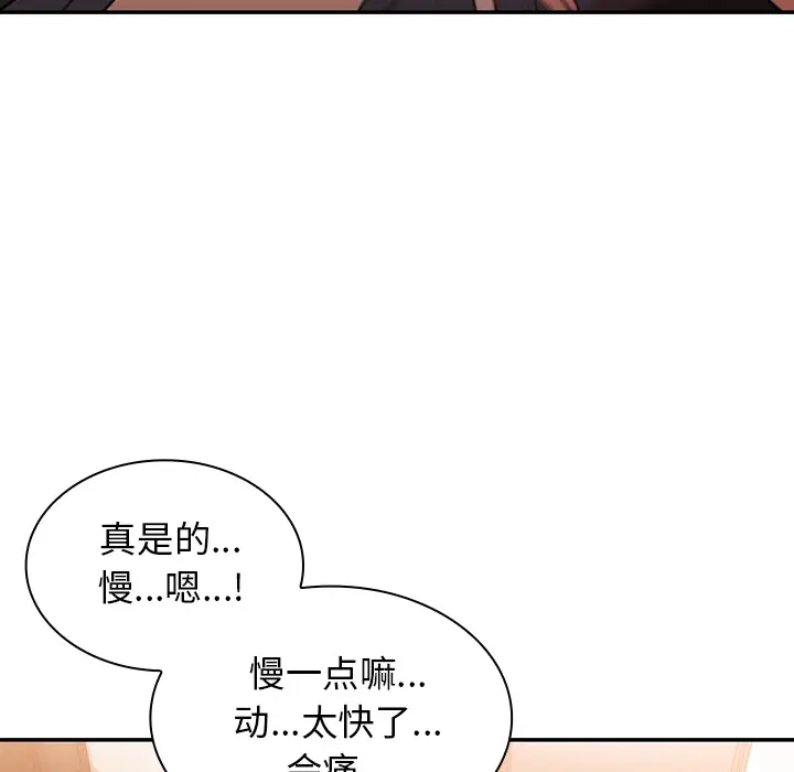 邻家三姐妹[顶通]韩漫全集-第23话无删减无遮挡章节图片 