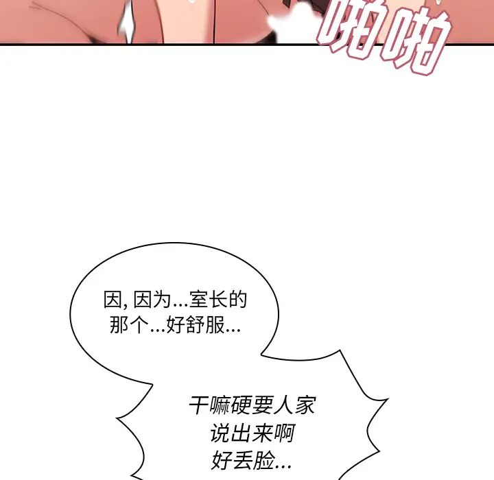 邻家三姐妹[顶通]韩漫全集-第23话无删减无遮挡章节图片 