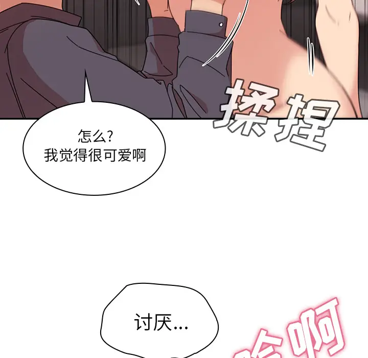 邻家三姐妹[顶通]韩漫全集-第23话无删减无遮挡章节图片 