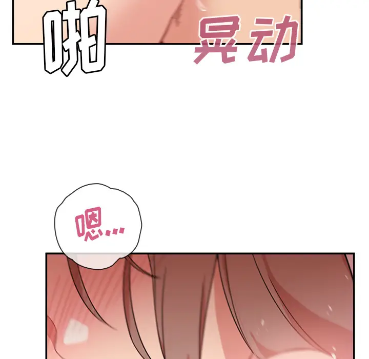 邻家三姐妹[顶通]韩漫全集-第23话无删减无遮挡章节图片 