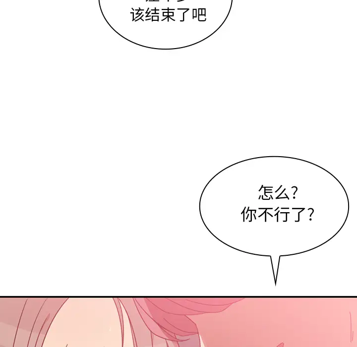 邻家三姐妹[顶通]韩漫全集-第23话无删减无遮挡章节图片 