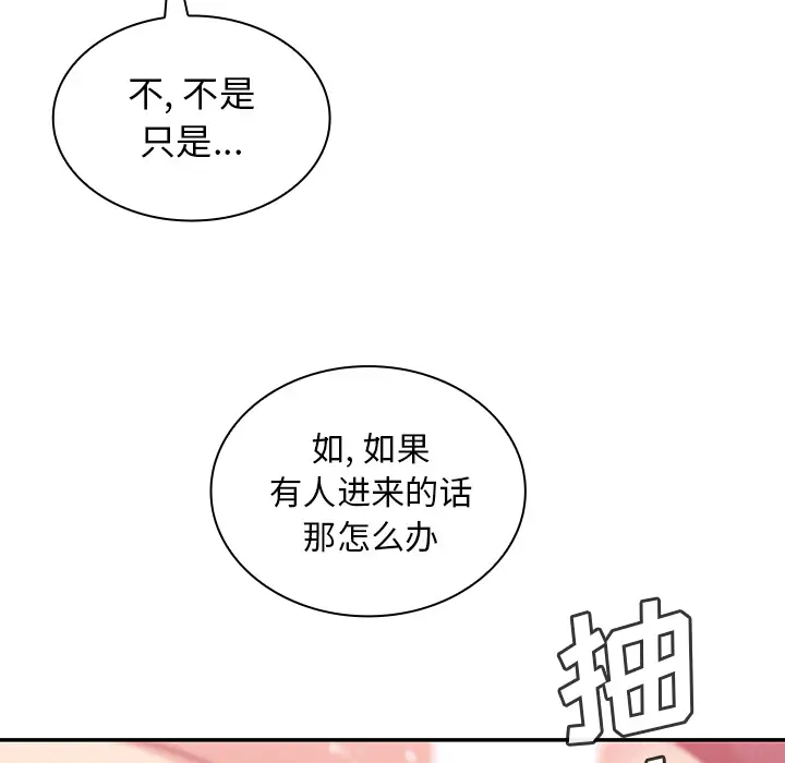 邻家三姐妹[顶通]韩漫全集-第23话无删减无遮挡章节图片 