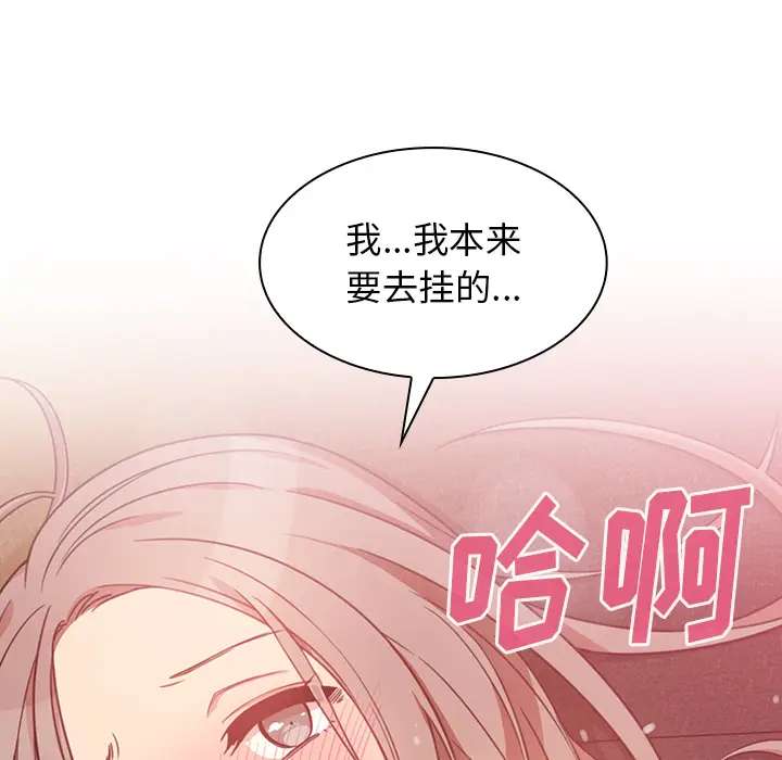 邻家三姐妹[顶通]韩漫全集-第23话无删减无遮挡章节图片 