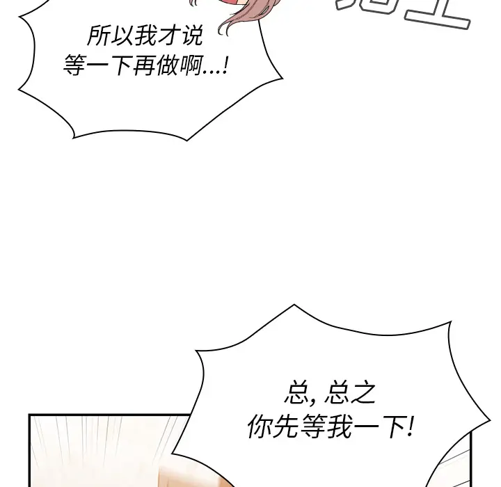 邻家三姐妹[顶通]韩漫全集-第23话无删减无遮挡章节图片 