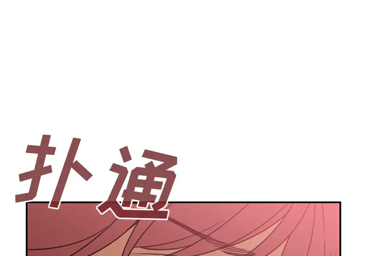 邻家三姐妹[顶通]韩漫全集-第24话无删减无遮挡章节图片 