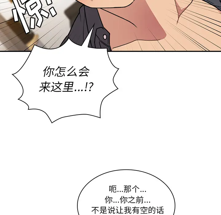 邻家三姐妹[顶通]韩漫全集-第24话无删减无遮挡章节图片 