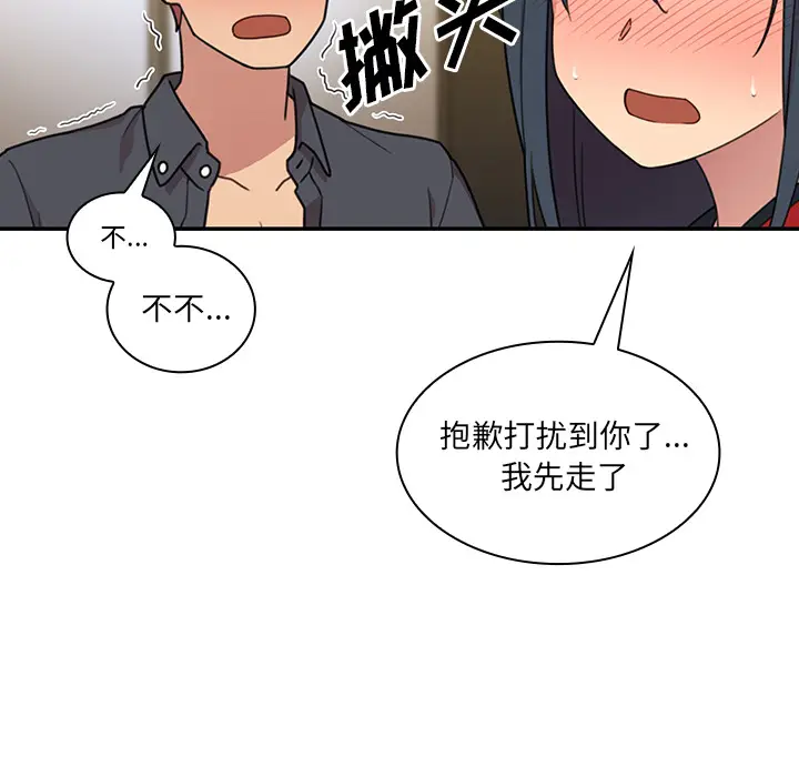 邻家三姐妹[顶通]韩漫全集-第24话无删减无遮挡章节图片 
