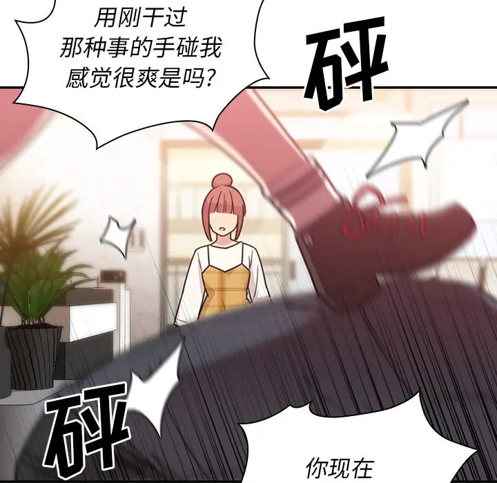 邻家三姐妹[顶通]韩漫全集-第24话无删减无遮挡章节图片 