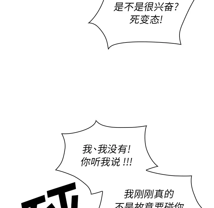邻家三姐妹[顶通]韩漫全集-第24话无删减无遮挡章节图片 