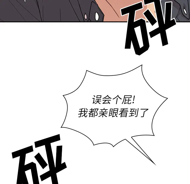 邻家三姐妹[顶通]韩漫全集-第24话无删减无遮挡章节图片 